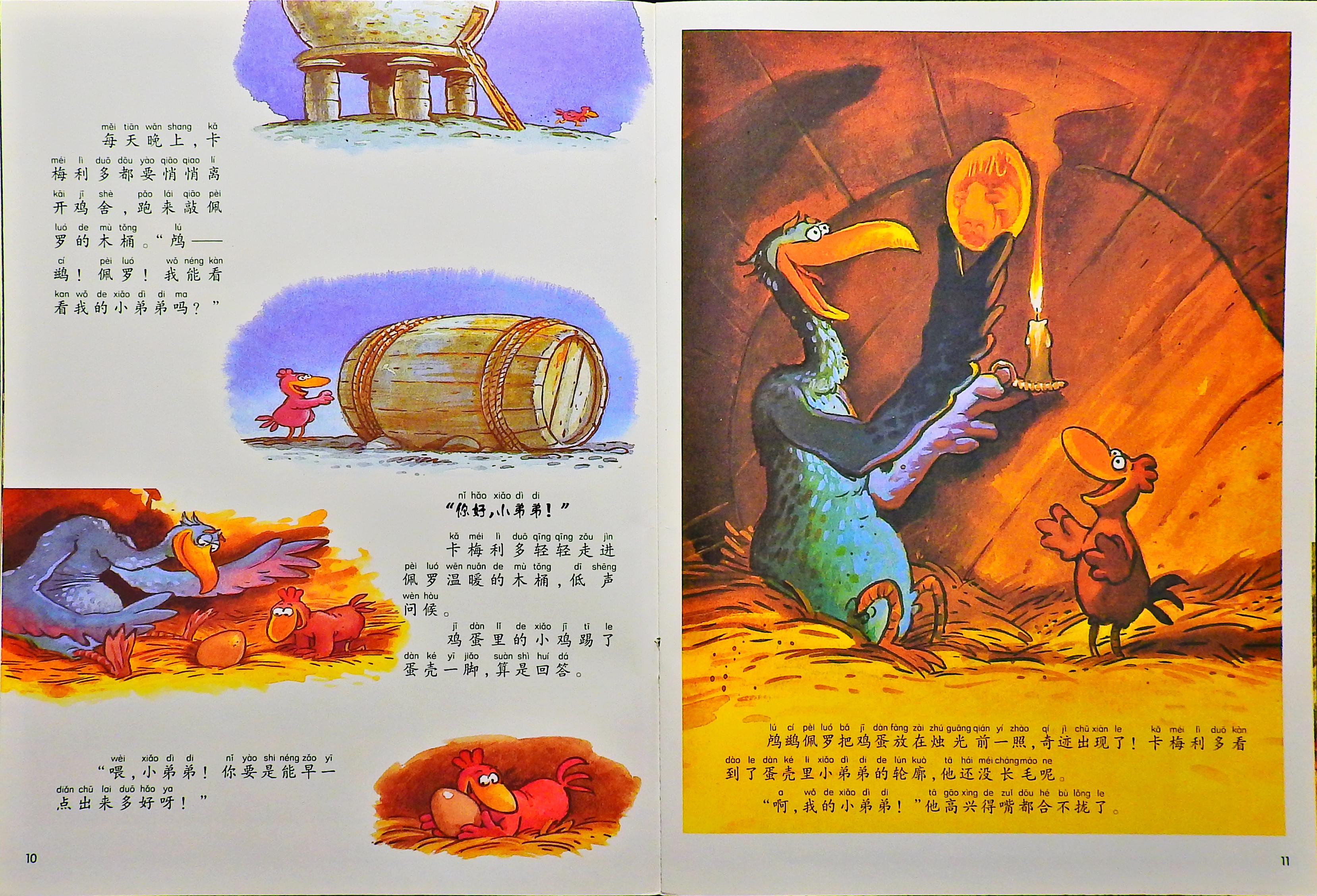 我想有个弟弟 (07),绘本,绘本故事,绘本阅读,故事书,童书,图画书,课外阅读